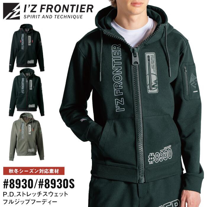 Rakuten - ワークジャケット アイズフロンティア I'Z FRONTIER ワークウェア 仕事着 作業服 作業着 メンズ レディース 秋冬 ブラック 黒 カーキグリーン 緑 S M L LL 3L 4L #8930 #8930S