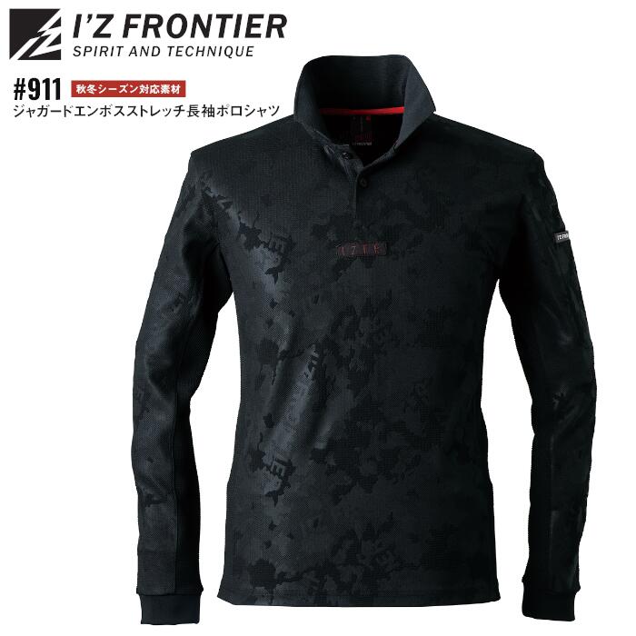 樂天商城 - 長袖ポロシャツ アイズフロンティア I'Z FRONTIER ワークウェア 仕事着 作業服 作業着 メンズ レディース 秋冬 ブラック 黒 S M L LL 3L 4L #911