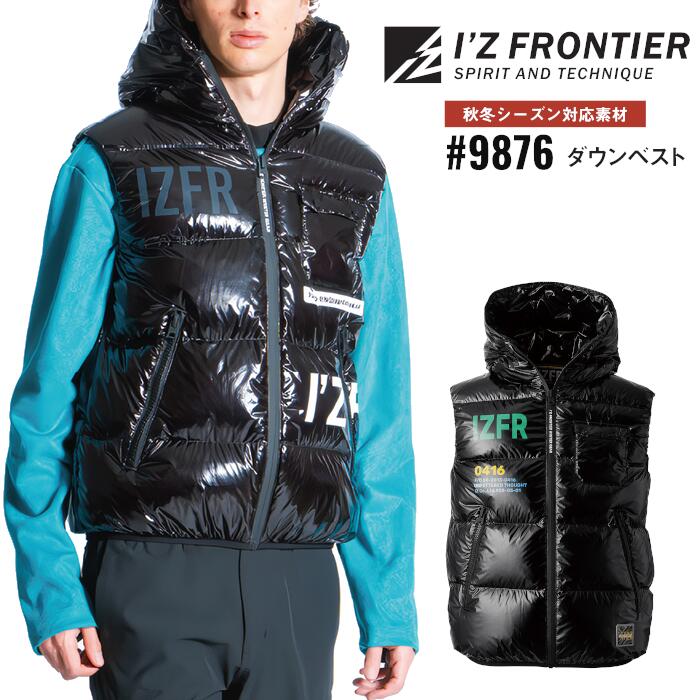 Rakuten - ダウンベスト アイズフロンティア I'Z FRONTIER ワークウェア 仕事着 作業服 作業着 メンズ レディース 秋冬 ブラック 黒 S M L LL 3L #9876