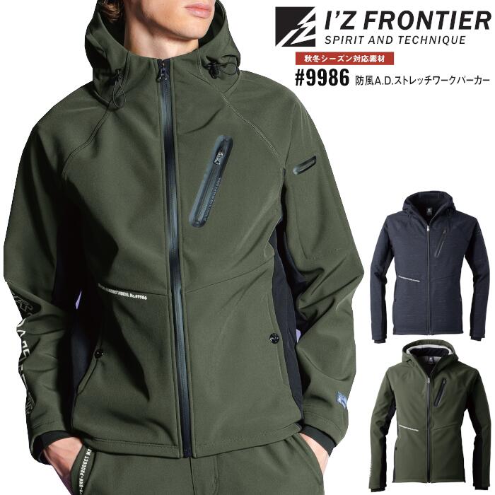 ワークパーカー アイズフロンティア I
