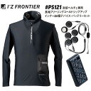 空調作業服 冷却ペルチェ専用 長袖ジップアップインナー デバイス バッテリーセット I'Z FRONTIER アイズフロンティア ペルチェ6個タイプ バッテリー...