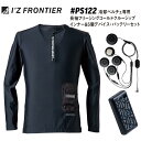 空調作業服 冷却ペルチェ専用 長袖ジップインナー デバイス バッテリーセット I'Z FRONTIER アイズフロンティア ペルチェ5個タイプ バッテリー ワー...