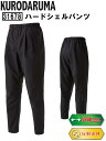 レインコート クロダルマ KURODARUMA 作業服 作業着 軽量 反射素材 防水 ストレッチ 防風 透湿 31678