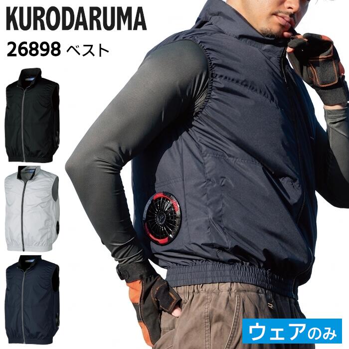 楽天市場】アイズフロンティア 空調服（ベスト｜作業着・作業服