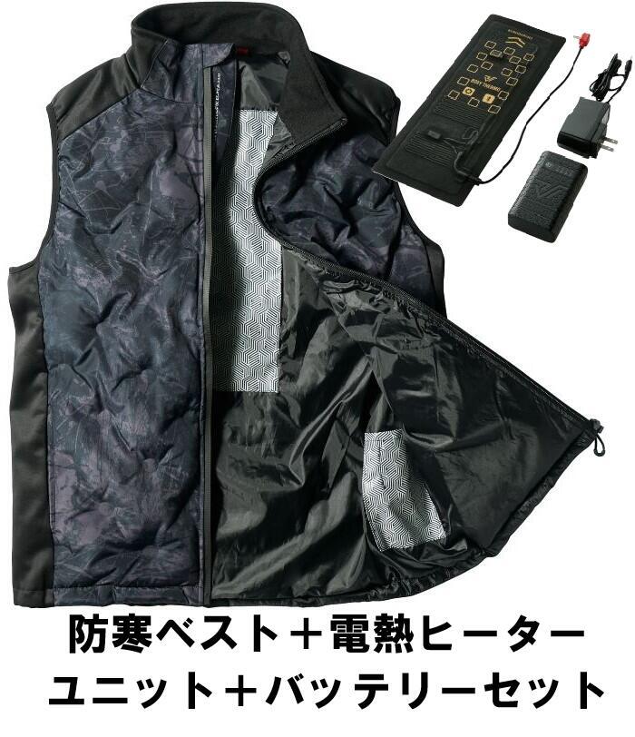 ワークウェアはこちらもオススメ！ SOWA 桑和 BURTLE バートル I'Z FRONTIER アイズフロンティア おたふく手袋 PUMA.AT WORK. プーマ アットワーク 村上被服 鳳凰 HOOH 要チェック！関連商品オススメ ヒーターユニット ヒーターシート -在庫について- 作業服・無地Tシャツのユニワークでは複数店舗で在庫を共有し販売しております。 その為、ご注文を頂いた時点では、在庫有りと表示されている商品でも同一商品への注文集中により、在庫切れとなる場合がございます。 この場合、誠に勝手ながら、その旨をメールにてご連絡した上でキャンセル手続き等を取らせていただきます。■ブランド説明■ KURODARUMA クロダルマ はものづくりの原点に立ち戻り、「作業服である意味」を形にし、作業服の更なる進化を目指している総合ワーキングメーカーです。 作業をする全ての方へ向けて、作業に向けた着心地、耐久性を持ったウェアを開発したいという想いから、1942年から培った豊富な技術と、それに応える事の出来る工場と協力する事で、全ての方へ良品を提供することを目指しています。 ■商品説明■ 54801シームレス防寒ベスト＋KS-40 電熱ヒーターユニット・バッテリーフルセット 手動はもちろん、スマートフォンのブルートゥース機能でも電源や温度調節などのコントロールが可能。 [内容] 54801防寒ベスト（S～5L）、電熱ヒーターユニット1セット、充電式リチウムイオンバッテリー1個、ACアダプター充電器1個、本取扱説明書1冊 [重量] ヒーターユニット：約46g 充電式リチウムイオンバッテリー：約136g ※サイズ間違えの無いようお気を付けください。 【バッテリー製品仕様】 ・商品名：リチウムイオンバッテリー ・型番：KS-44 ・届出事業者名：クロダルマ株式会社 ・PSマークの種類：PSE（丸型） ・定格電圧：7.26V ・定格容量：3200mAh（23.23Wh） ▲ワークウェア商品一覧▲ ▲KURODARUMA クロダルマ 商品一覧▲ 作業服・無地Tシャツのユニワークは、作業着・ワークウェア・無地Tシャツを中心に、毎日の仕事や普段使いにぴったりなアイテムをお手頃価格でご用意しています。 PRO CLUB（プロクラブ）やCarhartt（カーハート）、Los Angeles Apparel（ロサンゼルスアパレル）など、人気のアメカジブランドも取り扱い中。 メンズ・レディースはもちろん、ビッグサイズやペア使いにもおすすめのアイテムが揃っています。 シンプルで使いやすい定番ウェアをお探しなら、ぜひユニワークで！