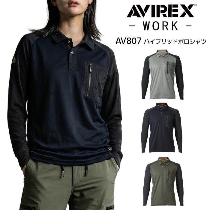 樂天商城 - AVIREX WORK 長袖ポロシャツ KURODARUMA メンズ レディース ユニセックス 接触冷感 ストレッチ 消臭 衿型崩れ防止 春夏 ポリエステル ポリウレタン ナイロン 全3色 アッシュグレー/フォースブラック/ODグリーン M-4L