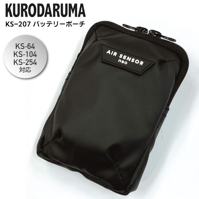 KURODARUMA バッテリーポーチ 単品 春夏 ブラック
