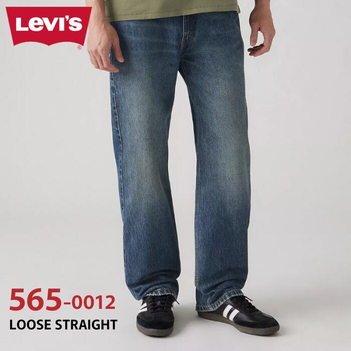 Rakuten - デニム パンツ ジーンズ Levi's リーバイス ルーズストレート デニムパンツ 長ズボン メンズ 大きいサイズ ブルー インディゴ 青 30 32 34 36 38 レングス32 565 0012