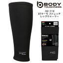 レッグウォーマー ストレッチ レッグウェア メンズ レディース 無地 おたふく手袋 BODY TOUGHNESS 作業 仕事 ポリエステル ブラック 黒 フリーサイズ JW-118(4)