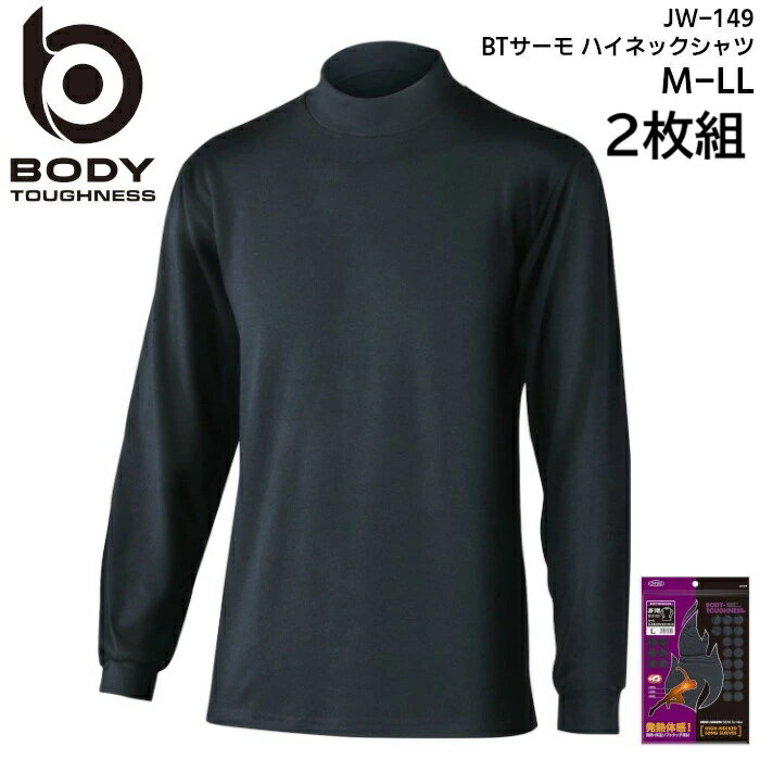 2枚組 長袖シャツ インナー 冬 ハイネック メンズ レディース 無地 おたふく手袋 TECH THERMO サーモ ..