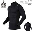 ハーフジップ 長袖シャツ メンズ レディース ハイネック 無地 防風 コンプレッション ストレッチ おたふく手袋 BODY TOUGHNESS WIND SMA...