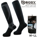 着圧ソックス コンプレッション テーピング メンズ レディース 無地 おたふく手袋 BODY TOUGHNESS 作業 仕事 スポーツ ブラック 黒 グレー M L LL JW-840N JW-841N