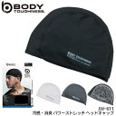 ヘッドキャップ メンズ レディース ドライ 消臭 吸汗速乾 紫外線軽減 接触冷感 ストレッチ メッシュ おたふく手袋 BODY TOUGHNESS 作業服 ワー...