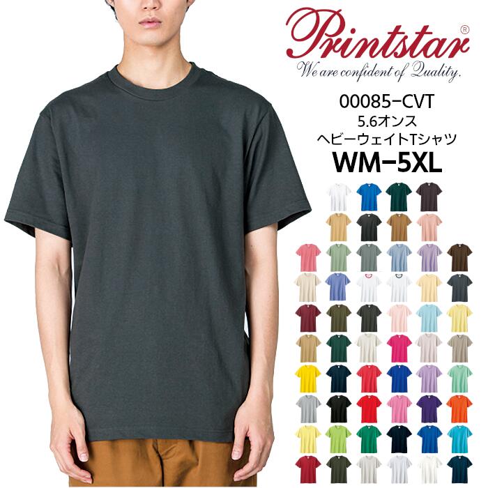 半袖Tシャツ メンズ レディース 無地 コットン プリントスター Printstar 5.6オンス ヘビーウェイト 綿100% Tシャツ 厚手 しっかり ルームウェア 黒 白 赤 青 緑 黄 紫 ブラック ホワイト グレー レッド ブルー グリーン イエロー オレンジ ピンク パープル