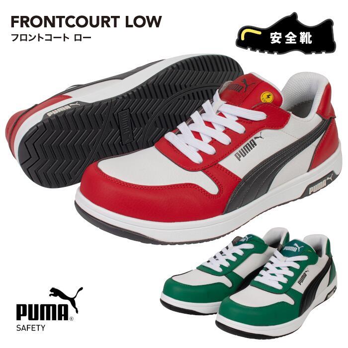 安全靴 シューズ PUMA. AT WORK. プーマアットワーク PUMA SAFETY プーマセーフティ 作業靴 ワークスニーカー 衝撃吸収 FRONTCO...