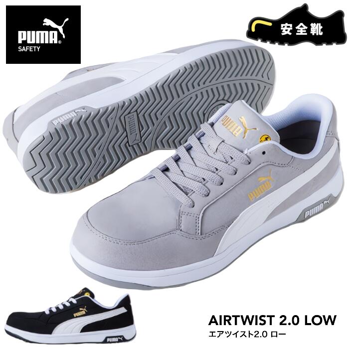 楽天市場】安全靴 プーマ（靴サイズ（cm）29.0）（安全・保護