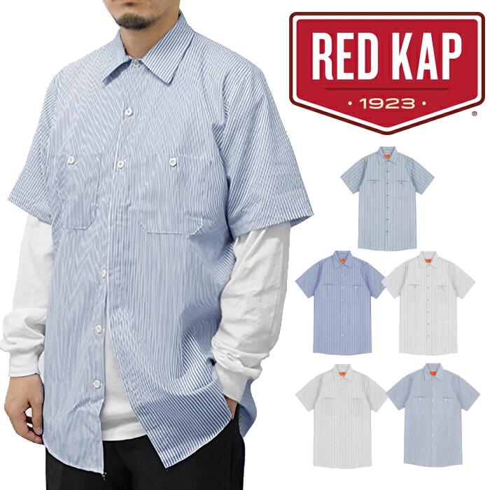 半袖 ワークシャツ Red Kap レッドキャップ メンズ レディース ストライプ シャツ 大きいサイズ 4.25oz ポリエステル コットン 白 黒 紺 青 ...