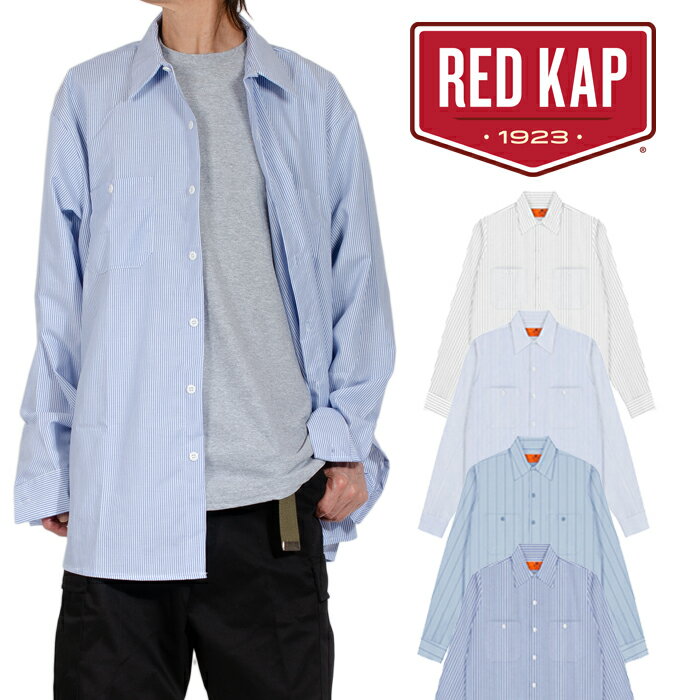 Red Kap ワークシャツ メンズ ストライプ 長袖シャツ レッドキャップ 大きいサイズ 水色 紺 ブルー ホワイト 白 ネイビー グレー