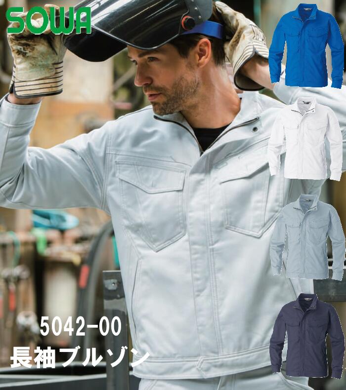 Rakuten - 桑和 SOWA 長袖ブルゾン メンズ レディース オールシーズン ワークウェア 仕事着 作業服 作業着 ネイビー/グレー/シルバーグレー/ロイヤルブルー SS S M L LL 3L 4L 5L 6L