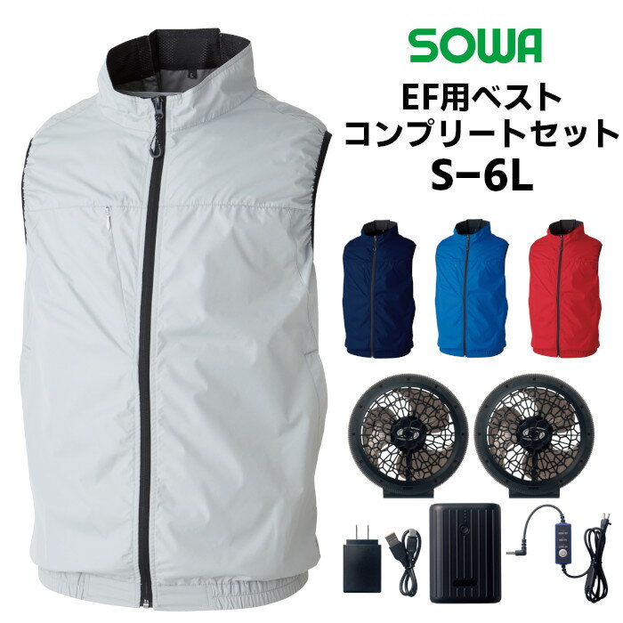 楽天市場】空調服 ベスト sowaの通販 楽天市場】空調服 ベスト sowaの通販