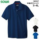 半袖ポロシャツ メンズ レディース 桑和 SOWA ドライ ストレッチ 吸汗速乾 消臭 トップス 仕事着 作業服 作業着 スポーツ 農作業 ポリエステル ホワイ...