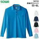 長袖ポロシャツ 胸ポケット メンズ レディース 桑和 SOWA ドライ ストレッチ 吸汗速乾 消臭 トップス 仕事着 作業服 作業着 スポーツ 農作業 ポリエス...