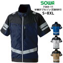 空調服 半袖EFブルゾン 反射材付 SOWA 桑和 ワークウェア 空調ウェア 空調服 作業服 空調作業服 メンズ レディース 仕事 熱中症対策 スポーツ 農作業 ネイビー 紺 ブルー 青 シルバーグレー ブラウン 茶 S M L LL 3L 4L 5L 6L 8L 7369-11