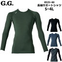 長袖シャツ メンズ ハイネック ストレッチ 吸汗速乾 裏起毛 消臭 UVカット G.G. 桑和 SOWA コンプレッションウェア 作業服 作業着 スポーツ 農作業 ブラック 黒 グレー ブルー 青 カーキグリーン アーミー カモフラ 迷彩 S M L LL 3L 4L 8535-40
