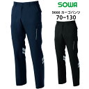 カーゴパンツ メンズ レディース 桑和 SOWA ジャンパー ジャケット ワークウェア 仕事着 作業服 作業着 農作業 ポリエステル 綿 ネイビー 紺 ブラック 黒 9666