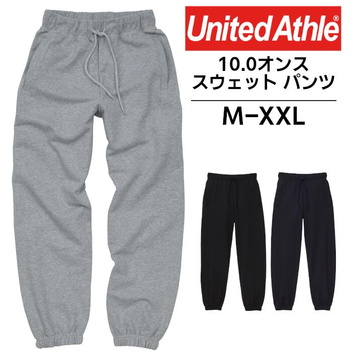 パンツ スウェット メンズ レディース ユニセックス United Athle ユナイテッドアスレ 無地 10.0オンス..