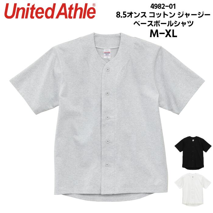 ベースボールシャツ 半袖シャツ メンズ レディース 無地 ユナイテッドアスレ United Athle ユニセックス 8.5oz 綿 コットン 黒 白 ブラック...