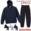 プルオーバー パーカ パーカ スウェットパンツ 上下セット 無地 レディース メンズ ユナイテッドアスレ United Athle 10.0oz 裏パイル地 裾...