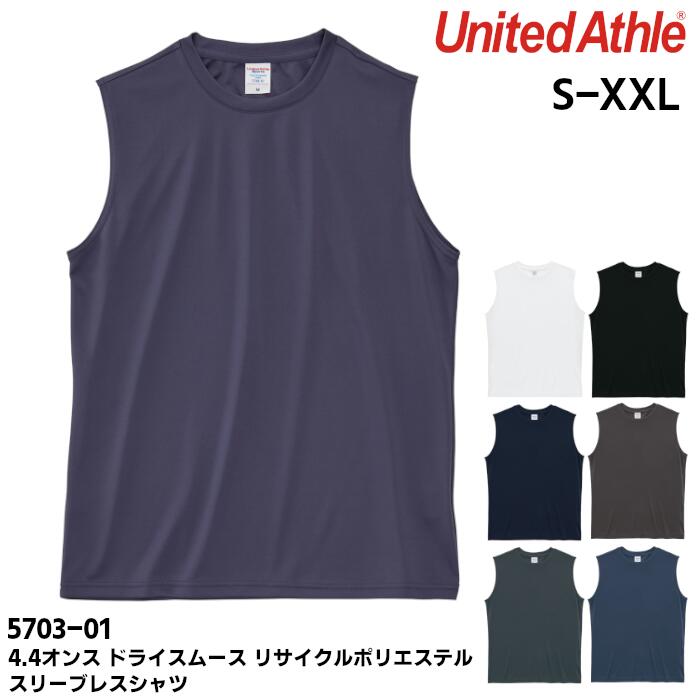 スリーブレスシャツ ドライ 無地 ユナイテッドアスレ United Athle メンズ レディース 4.4oz 吸水速乾 UVケア ノースリーブ スポーツ アウ...