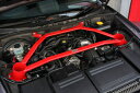 AUTOEXE STRUT TOWER BAR マツダ RX-8 SE3P用 フロント(MSY400)【補強パーツ】【自動車パーツ】オートエクゼ ストラットタワーバー