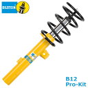 BILSTEIN B12 PRO-KIT VW フォルクスワーゲン ゴルフ7 ヴァリアント 1.2L用 (BTS46-259134)【純正形状】ビルシュタイン B12 プロキット【通常ポイント10倍】