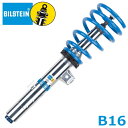 BILSTEIN B16 メルセデスベンツ Aクラス A180/A250 W176用 (48-230971)【車高調】ビルシュタイン B16【通常ポイント10倍】