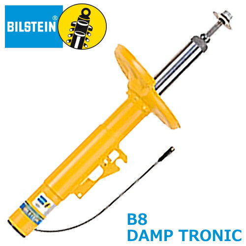 BILSTEIN B8 DAMP TRONIC ポルシェ ボクスター/S/ケイマン/S PASM装着車 987用 1台分 (35-122135/35-122142)【純正形状】【自動車パーツ】ビルシュタイン B8 ダンプトロニック フロント/リア セット