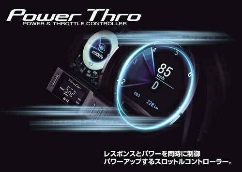 BLITZ POWER THRO マツダ CX-5 KF5P用 (BPT24)【スロコン】【サブコン】【自動車パーツ】ブリッツ パワスロ パワーアップ＆スロットルコントローラー 2