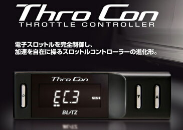 BLITZ THROCON レクサス車用 SC430等適合 (BTSA1)【電子パーツ】ブリッツ スロコン スロットルコントローラー【通常ポイント10倍！】