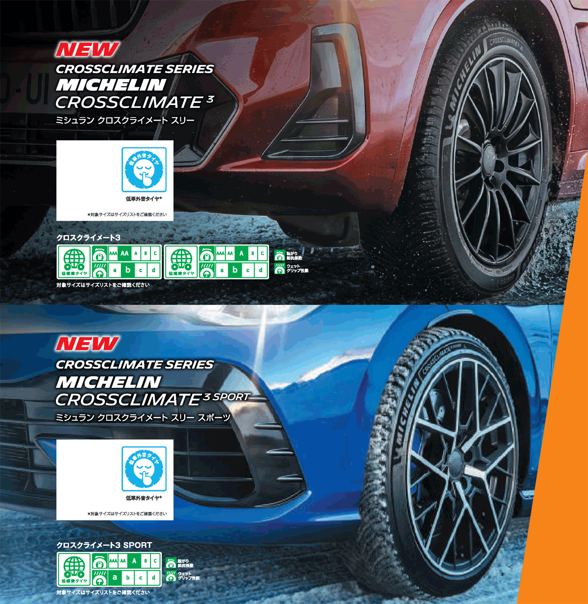 MICHELIN CROSSCLIMATE 3 SPORT 255/40R19 100Y XL ��255/40-19�� �ڿ���Tire�� �����륷�����󥿥��� �ߥ����� ������ ���������饤�᡼�� ���꡼ ���ݡ��� �ڸĿ�������OK�ۡ��̾�ݥ����10�ܡ�