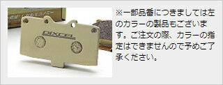 DIXCEL BRAKE PAD EC Type フロント用 トヨタ ビスタ MC前 ZZV50用 (EC-311236)【ブレーキパッド】【自動車パーツ】ディクセル ECタイプ 2