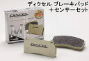 DIXCEL BRAKE PAD M Type フロント用 メルセデスベンツ Cクラス C180/C200/C250 W204 204049/204041/204048/204052/204047用 (M-1114306)【別売センサー付】【ブレーキパッド】【自動車パーツ】ディクセル Mタイプ