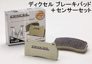 DIXCEL BRAKE PAD M Type フロント用 メルセデスベンツ Cクラス C350 W204 204057用 (M-1114310)【別売センサー付】【ブレーキパッド】【自動車パーツ】ディクセル Mタイプ