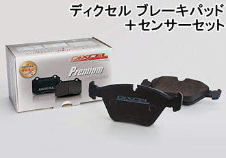 DIXCEL BRAKE PAD Premium Type リア用 メルセデスベンツ Cクラス C220d W205 205004C/205004用 (P-1158132)【別売センサー付】【ブレーキパッド】【自動車パーツ】ディクセル プレミアムタイプ