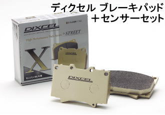 DIXCEL BRAKE PAD X Type フロント用 メルセデスベンツ AMG ワゴン E63 W211 211277用 (X-1111291)ディクセル Xタイプ