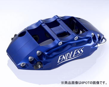 ENDLESS EXIGA 6&EXIGA 4 SYSTEM INCH UP KIT フロント/リアセット スバル エクシーガ YA5用 (ECDXYA5)【ブレーキキャリパー】エンドレス エクシーガ6&エクシーガ4 システムインチアップキット