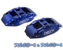 ENDLESS FORESTER 6＆FORESTER 4 SYSTEM INCH UP KIT フロント/リアセット スバル フォレスター ターボ車 SH5用 (ECZDXSH5)【ブレーキキャリパー】エンドレス フォレスター6＆フォレスター4 システムインチアップキット【通常ポイント10倍】