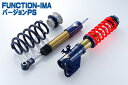 ENDLESS FUNCTION-IMA PS トヨタ アルテッツァ SXE10用 (ZS241PS)【車高調】【自動車パーツ】エンドレス ファンクション-IMA PS