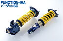 ENDLESS FUNCTION-IMA SC スバル レガシィ BM9用 (ZS717SC)【車高調】【自動車パーツ】エンドレス ファンクション-IMA SC(2)