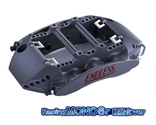 ENDLESS RacingMONO6r 軽量化ver SYSTEM INCH UP KIT リア用 日産 ニッサン GT-R R35用 (EDZNXGTR35)【ブレーキキャリパー】エンドレス レーシングモノ6r 軽量化ver システムインチアップキット【通常ポイント10倍】